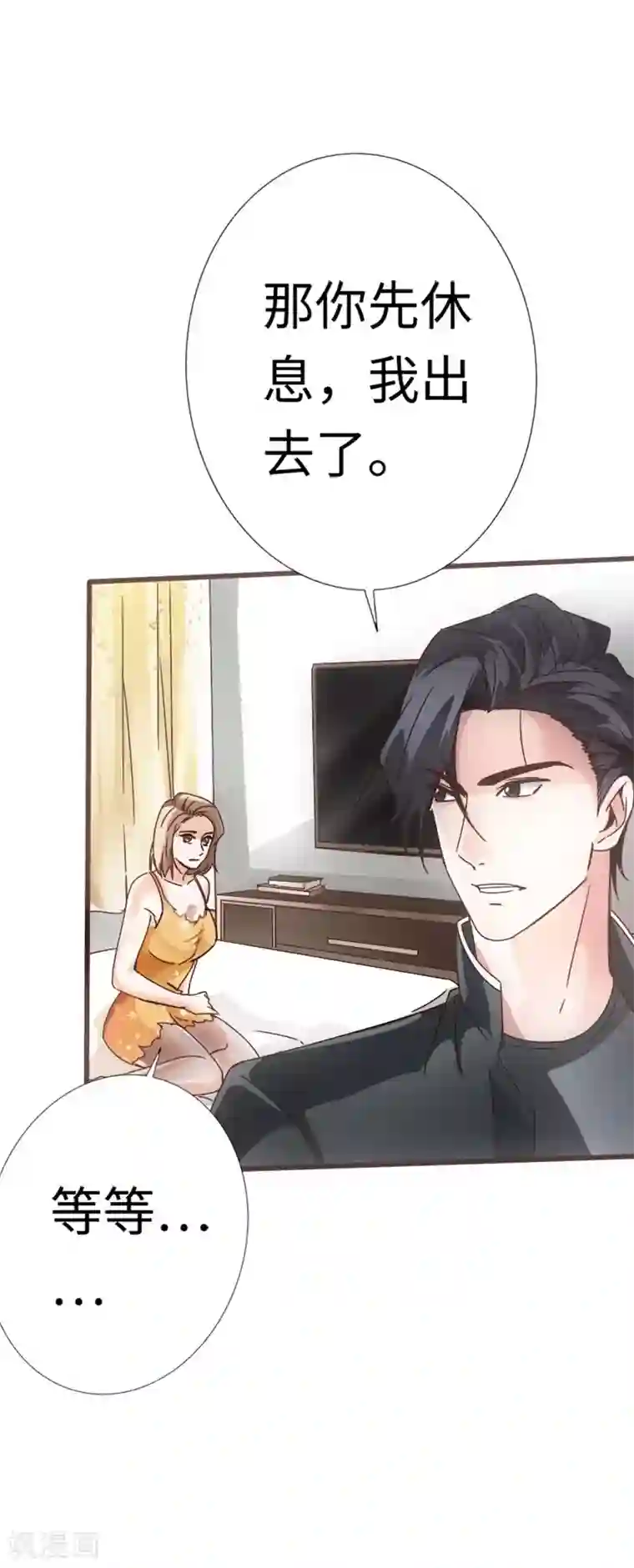 绝品邪少第9话 王起拜师