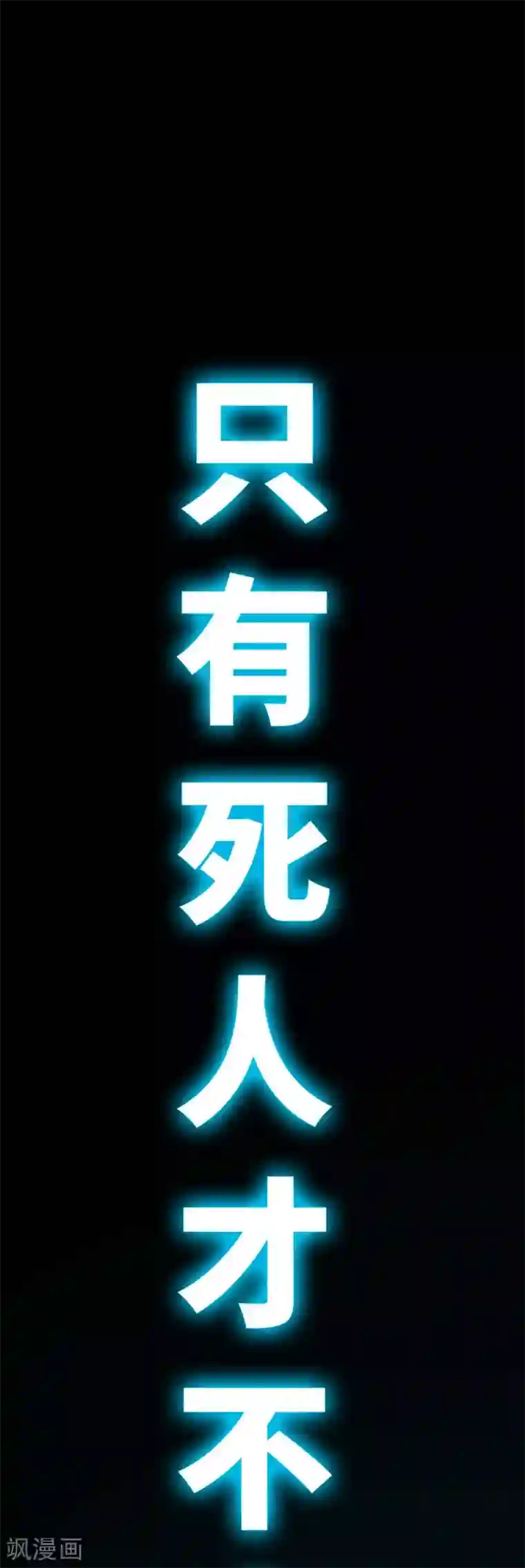 绝品邪少第9话 王起拜师