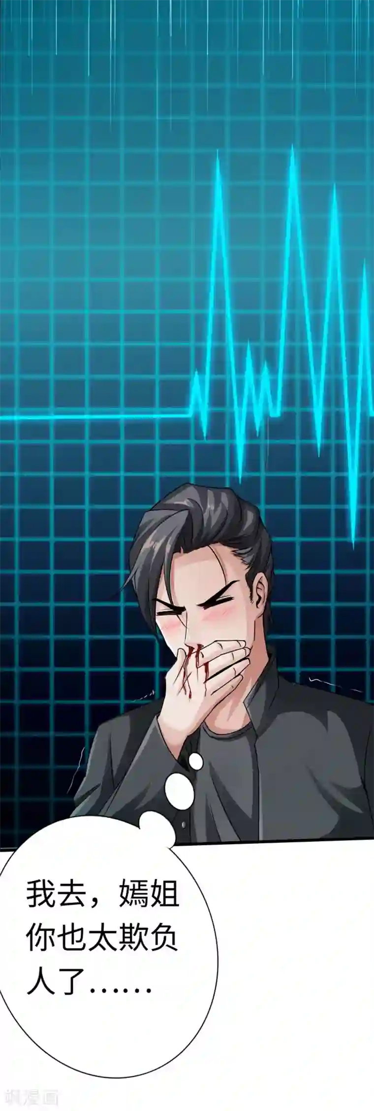 绝品邪少第9话 王起拜师