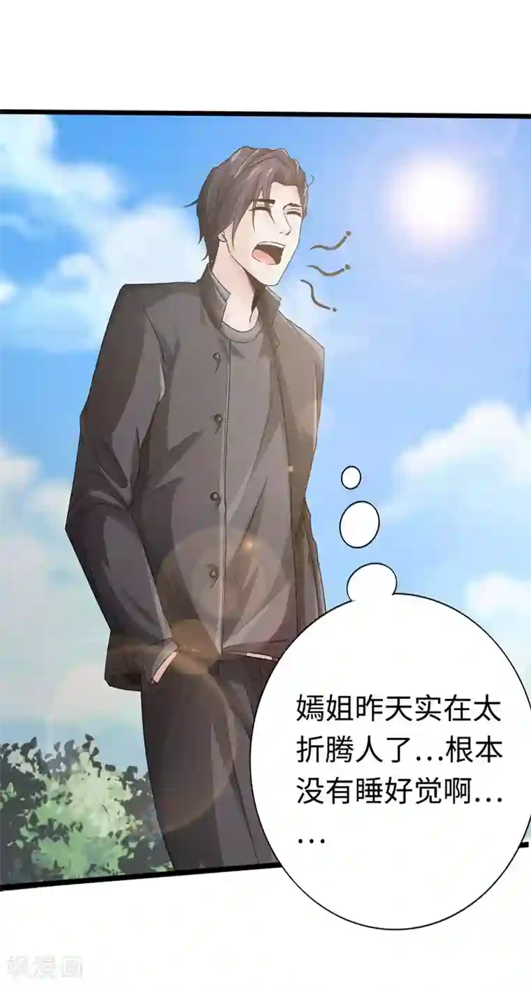 绝品邪少第9话 王起拜师