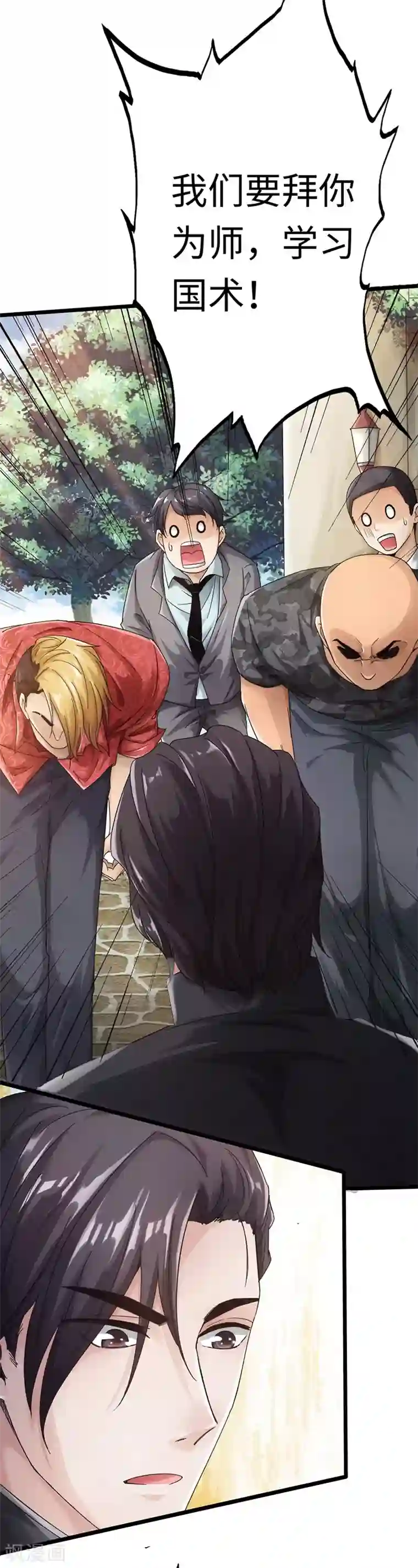 绝品邪少第9话 王起拜师