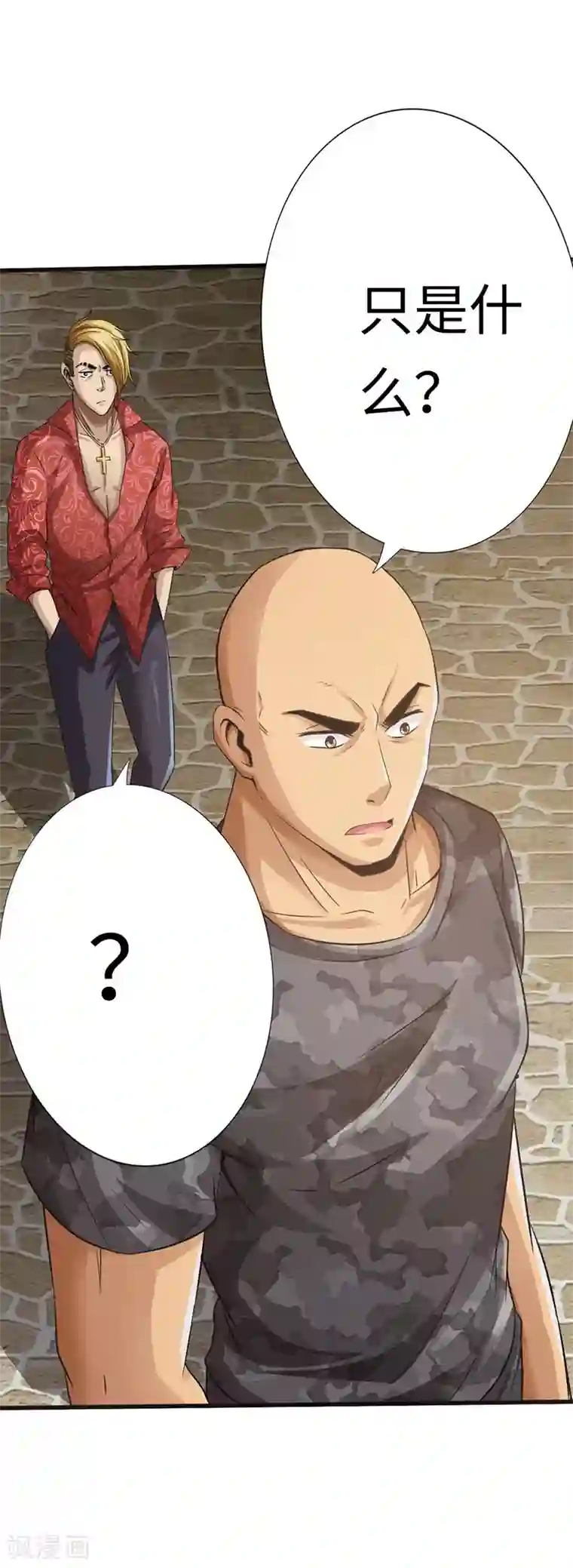 绝品邪少第9话 王起拜师