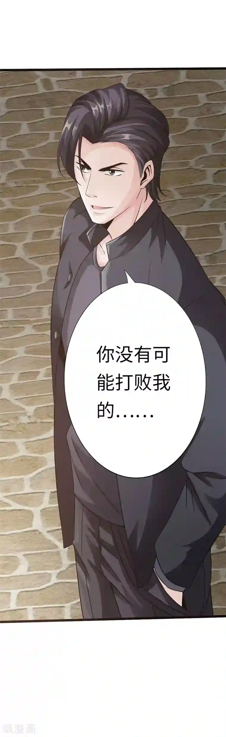 绝品邪少第9话 王起拜师