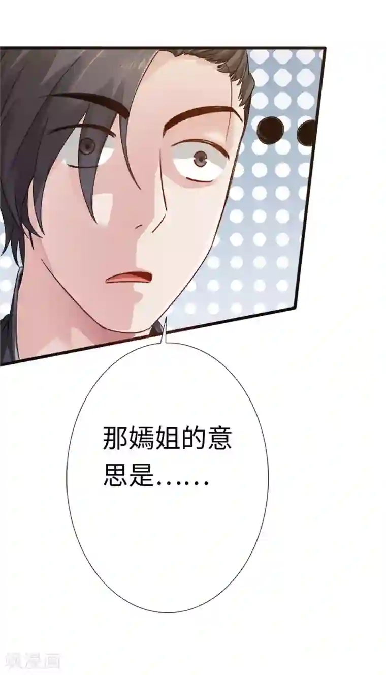 绝品邪少第9话 王起拜师