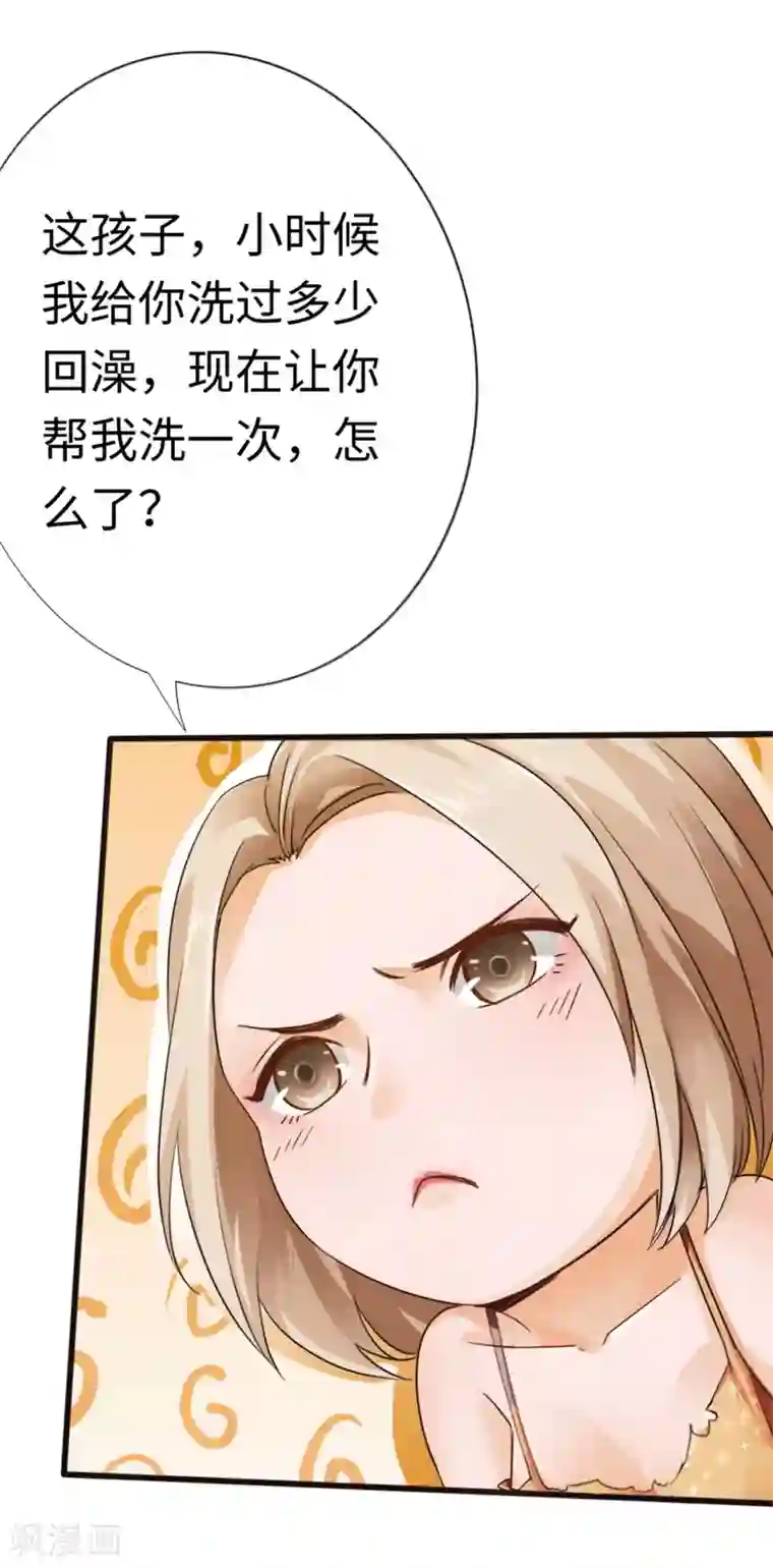 绝品邪少第9话 王起拜师