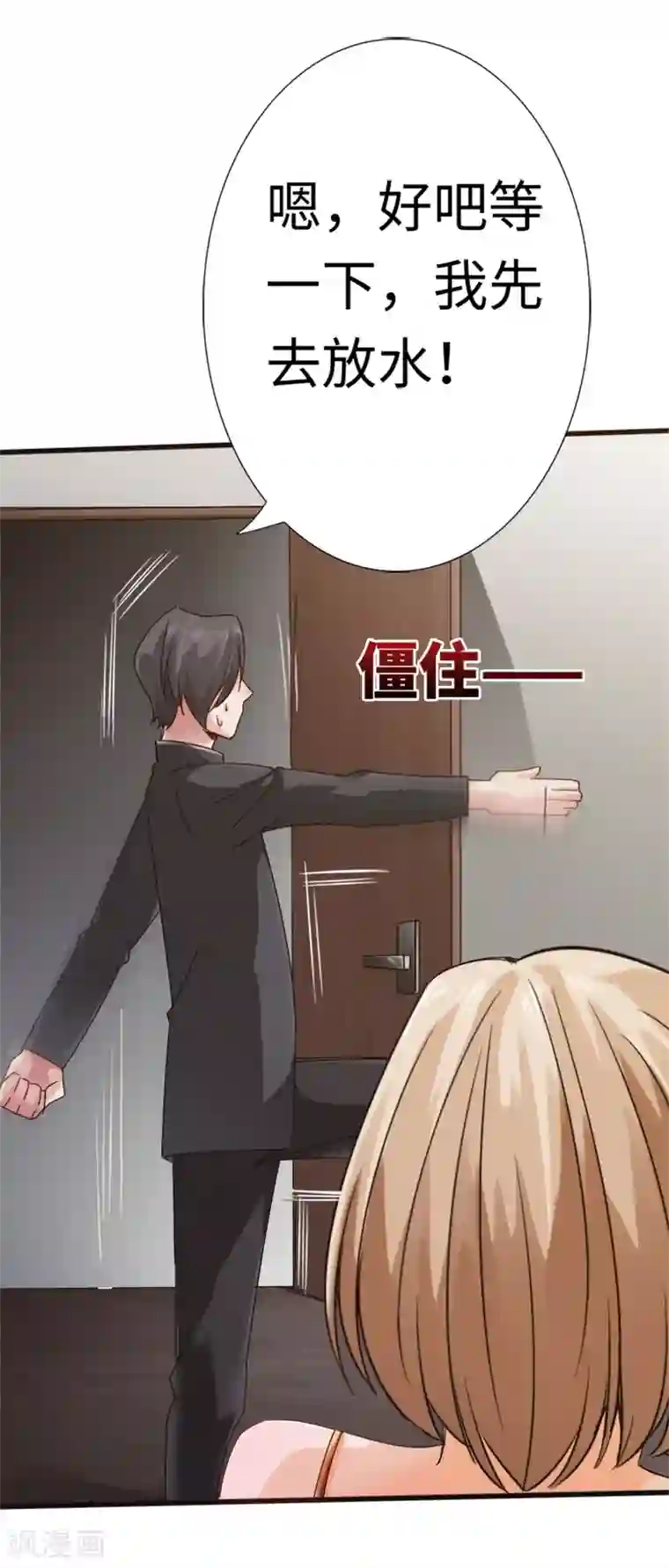 绝品邪少第9话 王起拜师