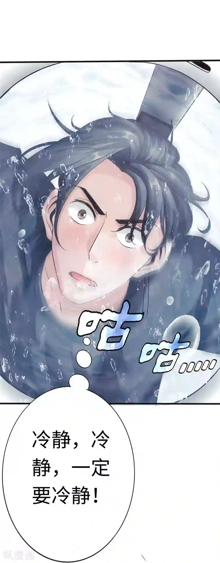 绝品邪少第9话 王起拜师