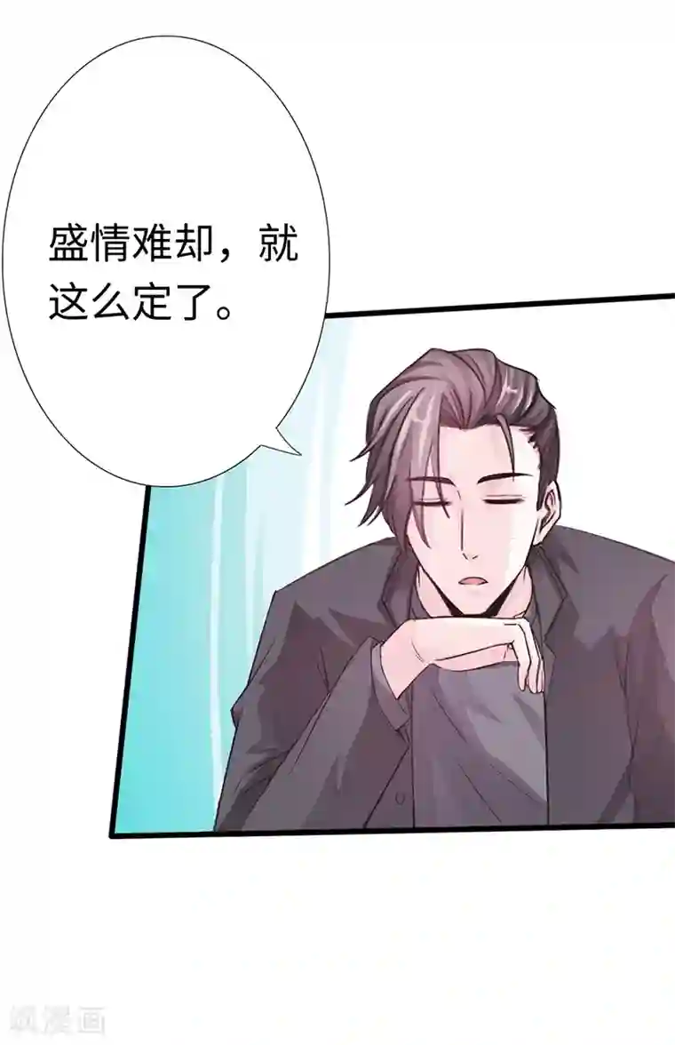 绝品邪少第10话 女人的对抗，暴力最直接！