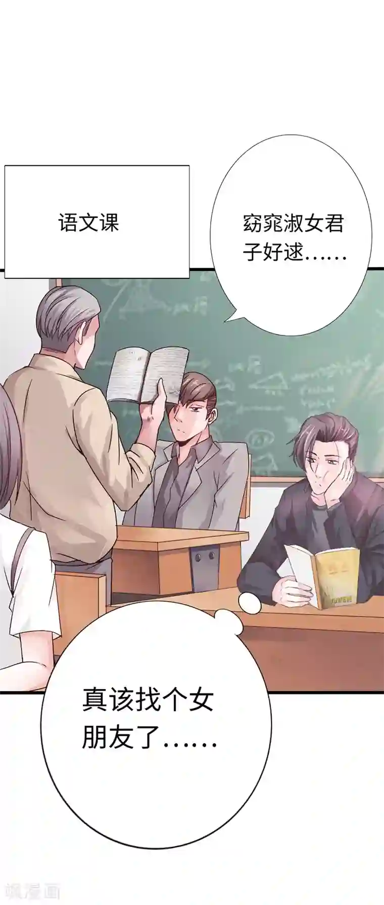 绝品邪少第10话 女人的对抗，暴力最直接！