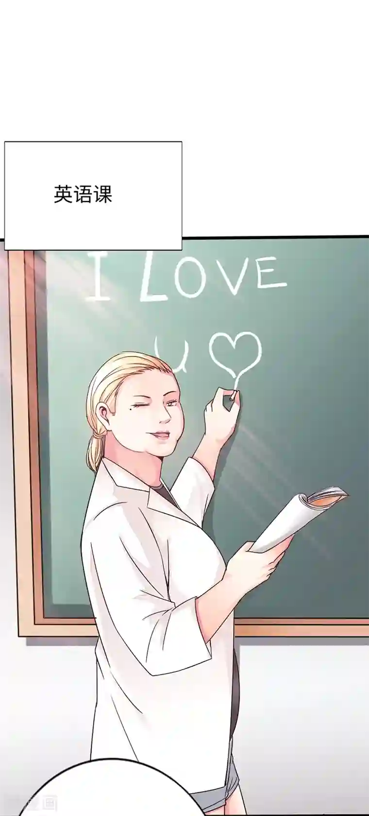 绝品邪少第10话 女人的对抗，暴力最直接！