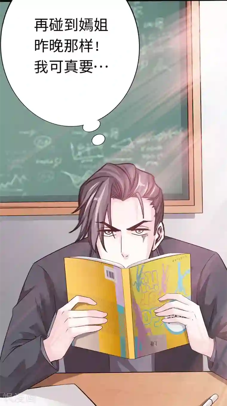 绝品邪少第10话 女人的对抗，暴力最直接！