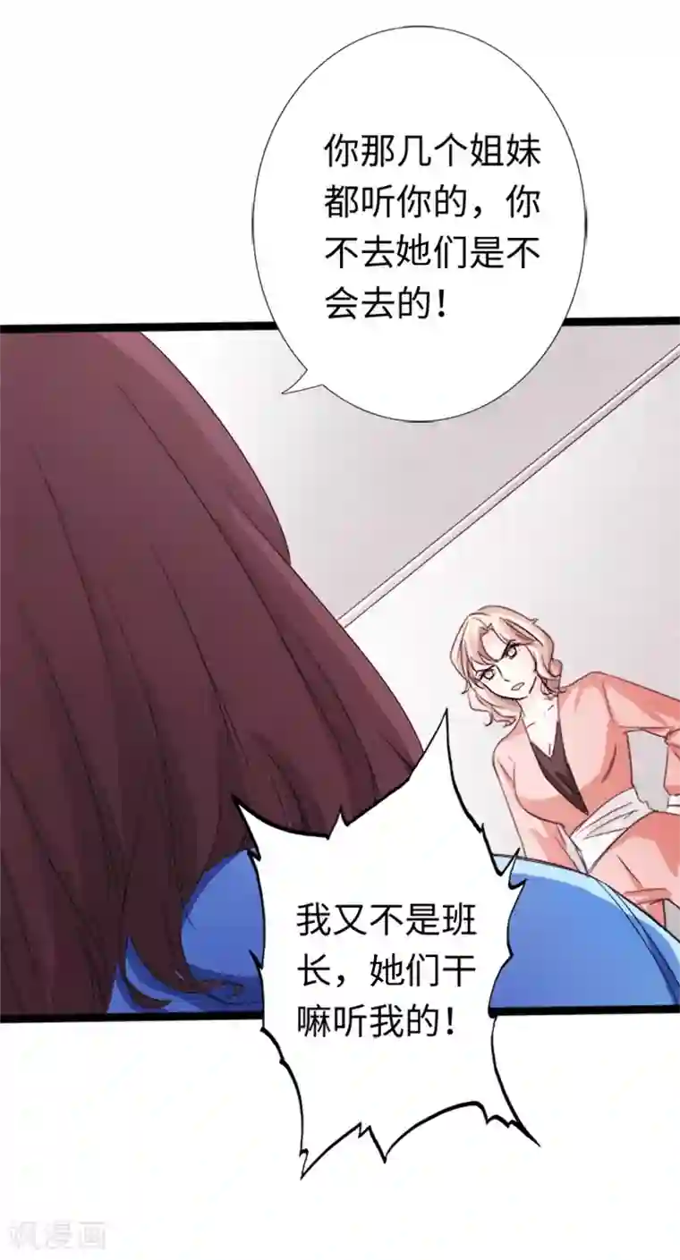 绝品邪少第10话 女人的对抗，暴力最直接！