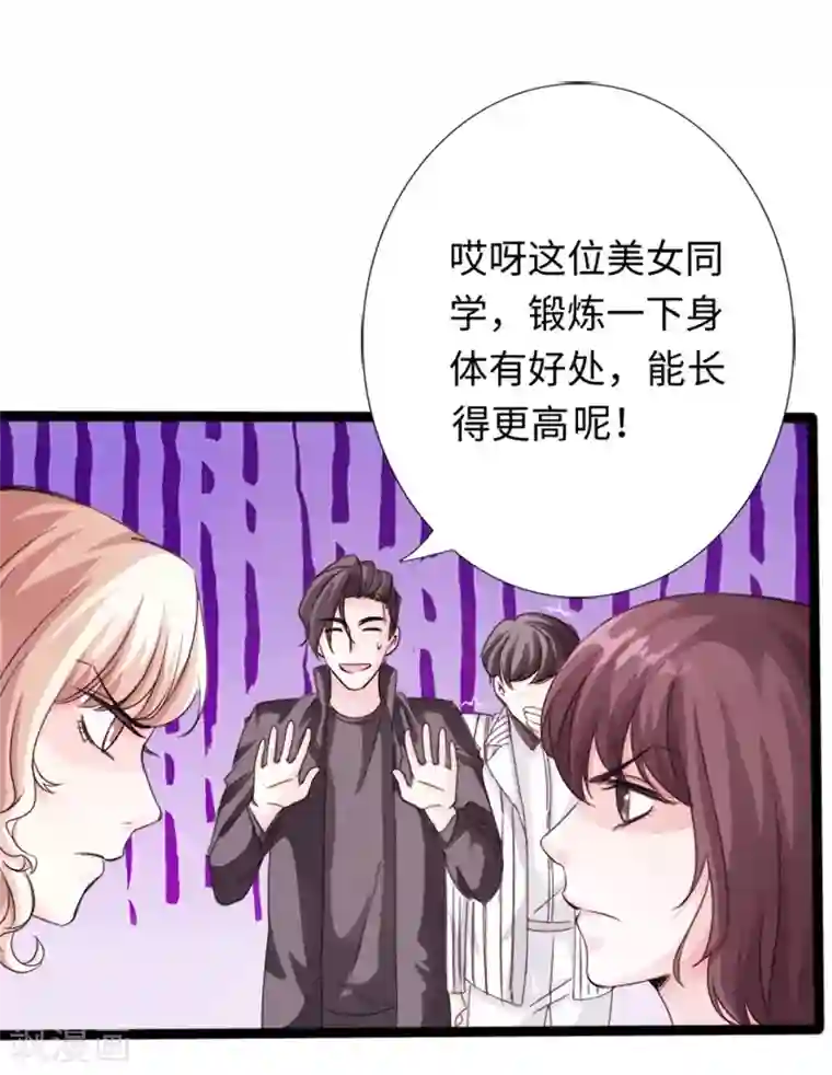 绝品邪少第10话 女人的对抗，暴力最直接！