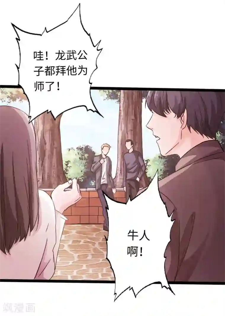 绝品邪少第10话 女人的对抗，暴力最直接！