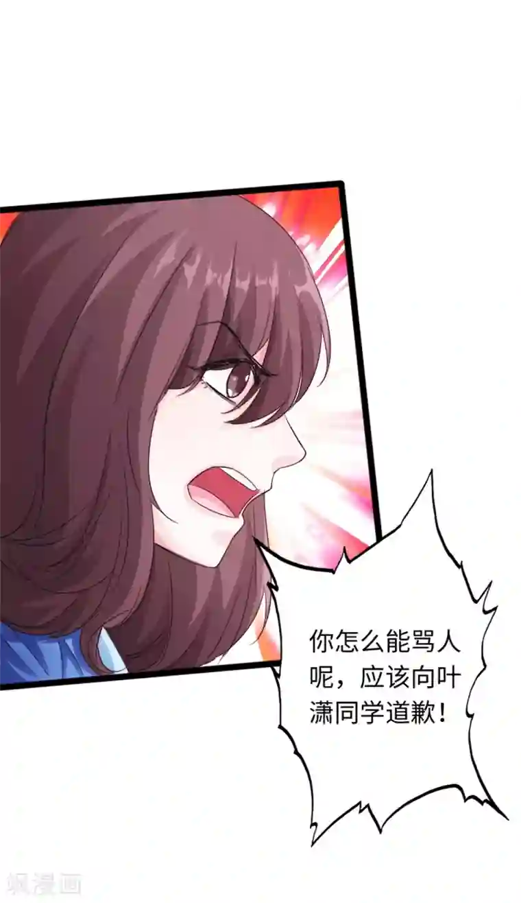 绝品邪少第10话 女人的对抗，暴力最直接！