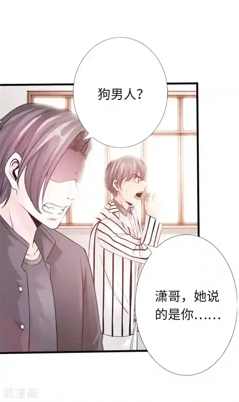 绝品邪少第10话 女人的对抗，暴力最直接！