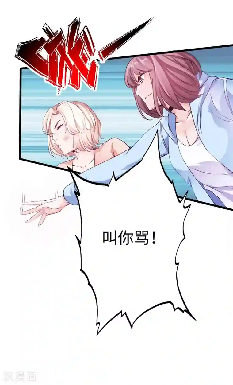 绝品邪少第10话 女人的对抗，暴力最直接！