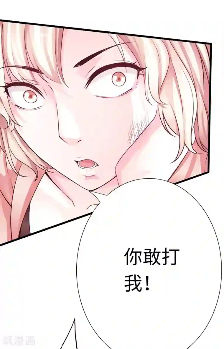 绝品邪少第10话 女人的对抗，暴力最直接！