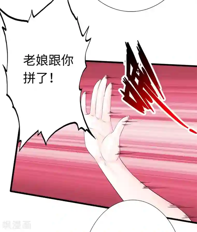 绝品邪少第10话 女人的对抗，暴力最直接！