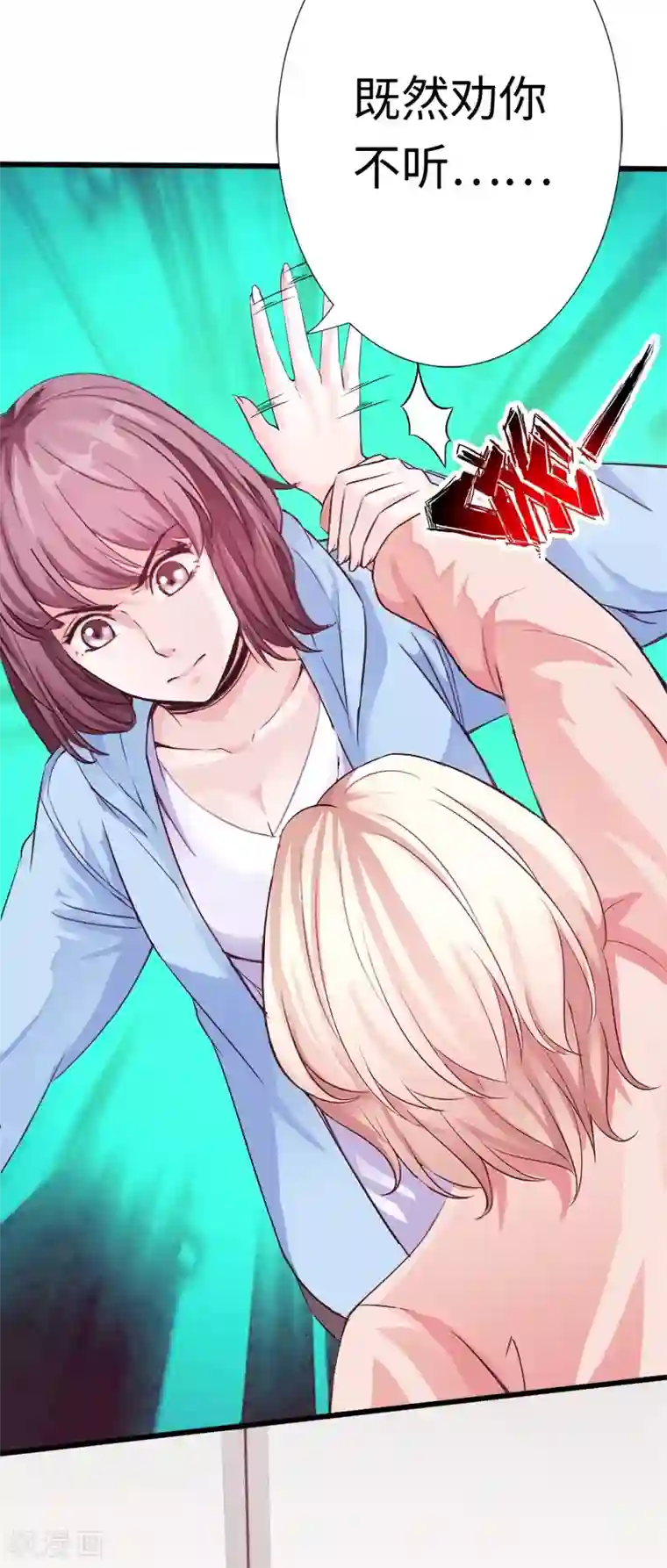 绝品邪少第10话 女人的对抗，暴力最直接！