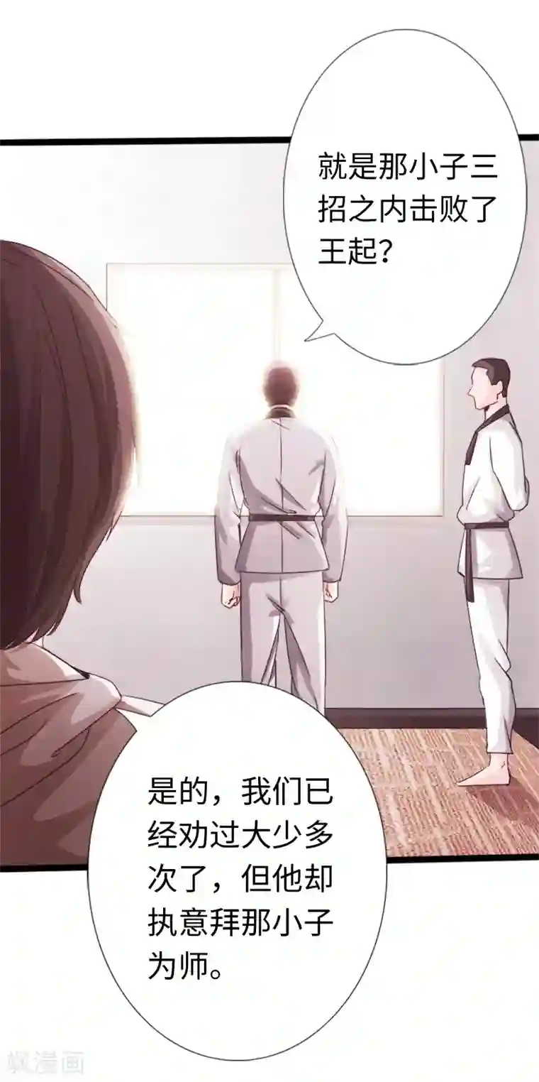 绝品邪少第10话 女人的对抗，暴力最直接！