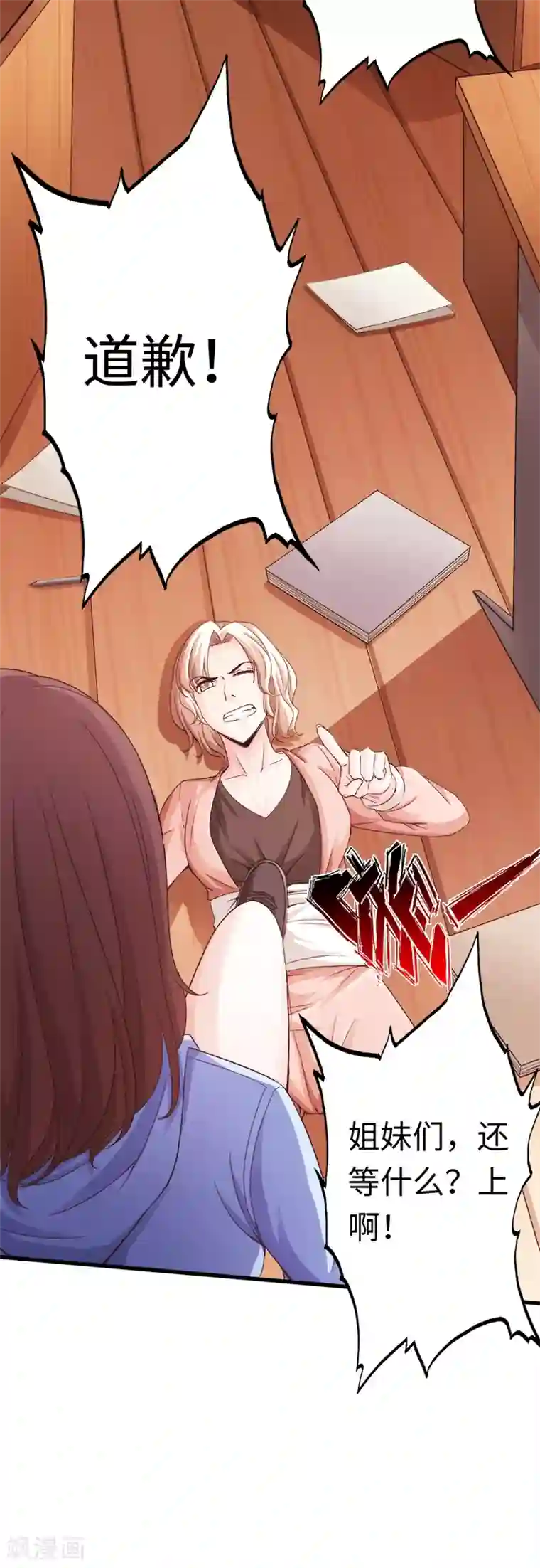 绝品邪少第10话 女人的对抗，暴力最直接！