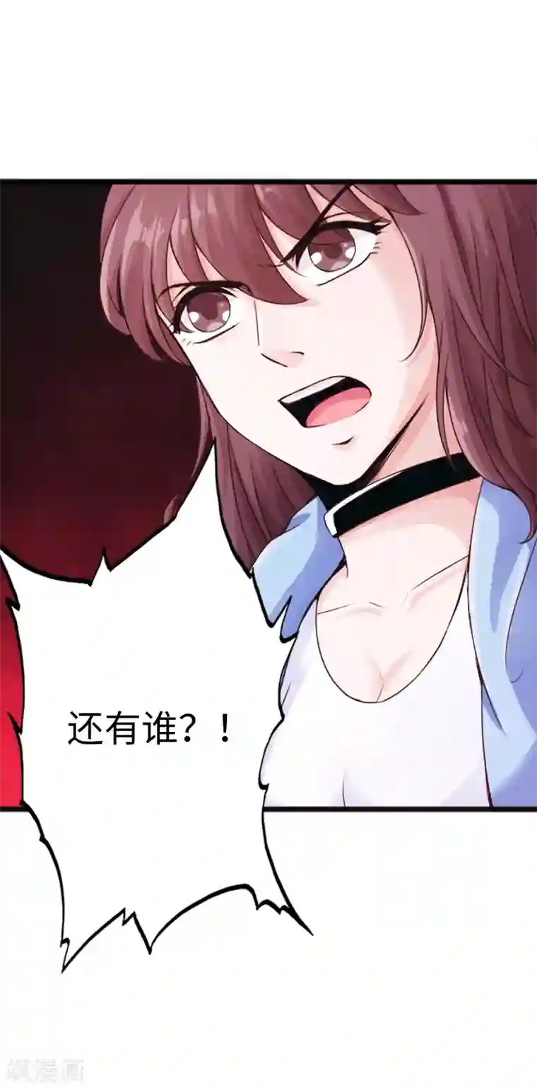 绝品邪少第10话 女人的对抗，暴力最直接！