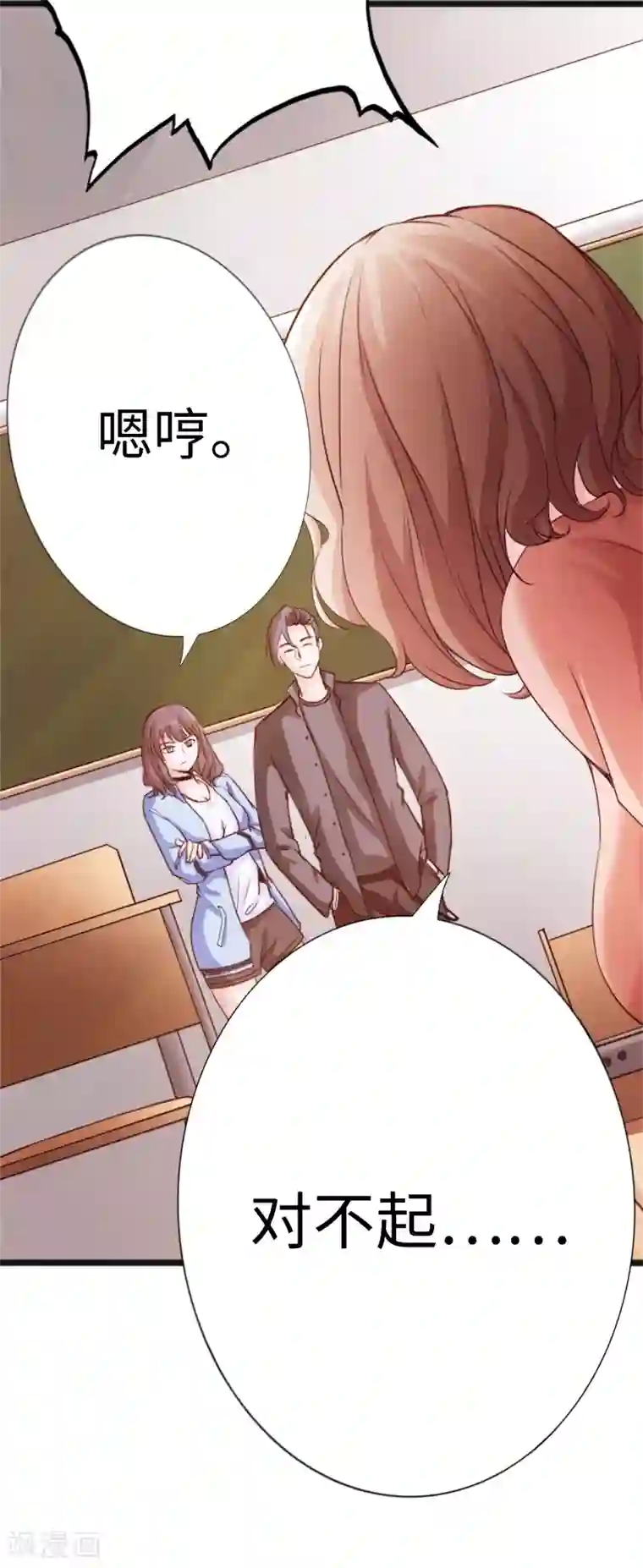 绝品邪少第10话 女人的对抗，暴力最直接！