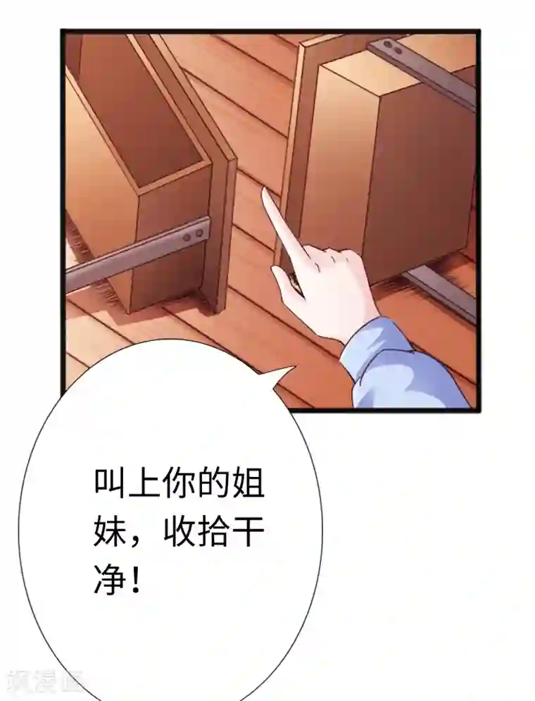 绝品邪少第10话 女人的对抗，暴力最直接！