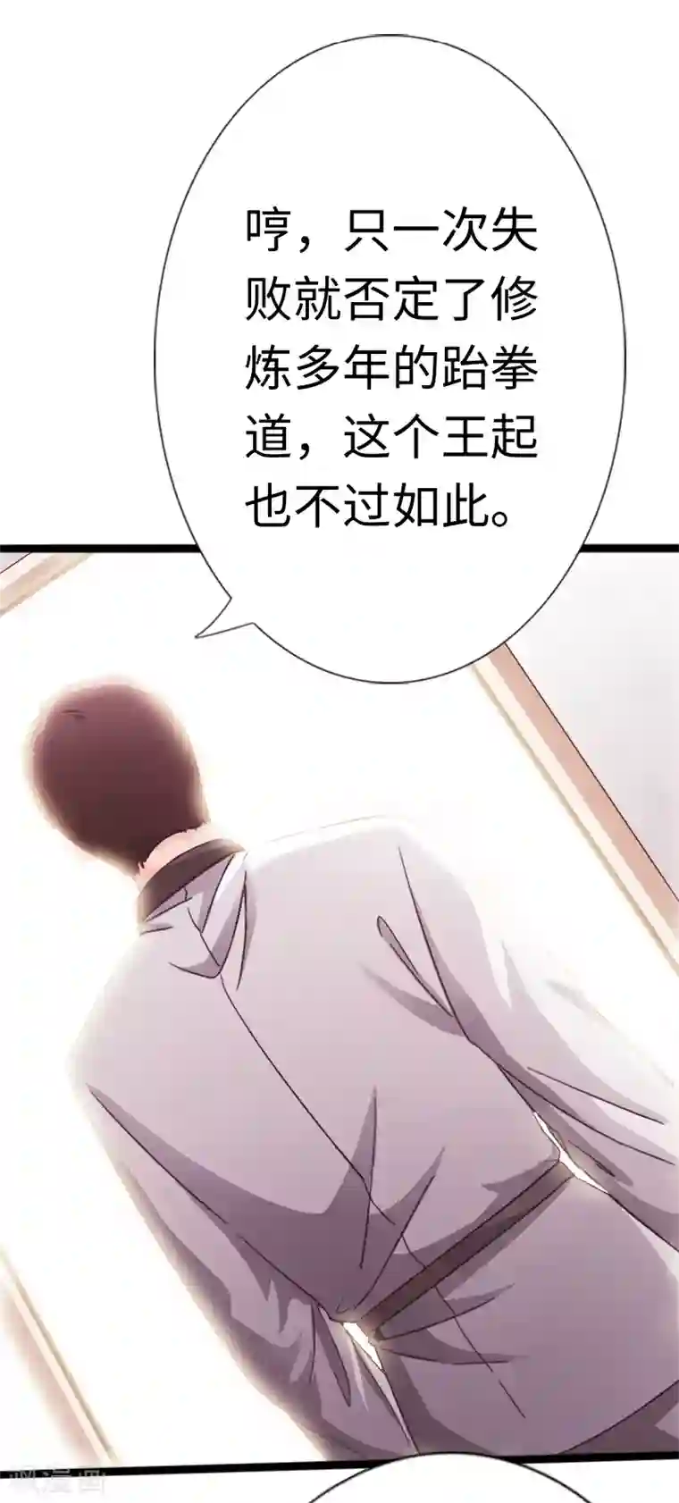 绝品邪少第10话 女人的对抗，暴力最直接！