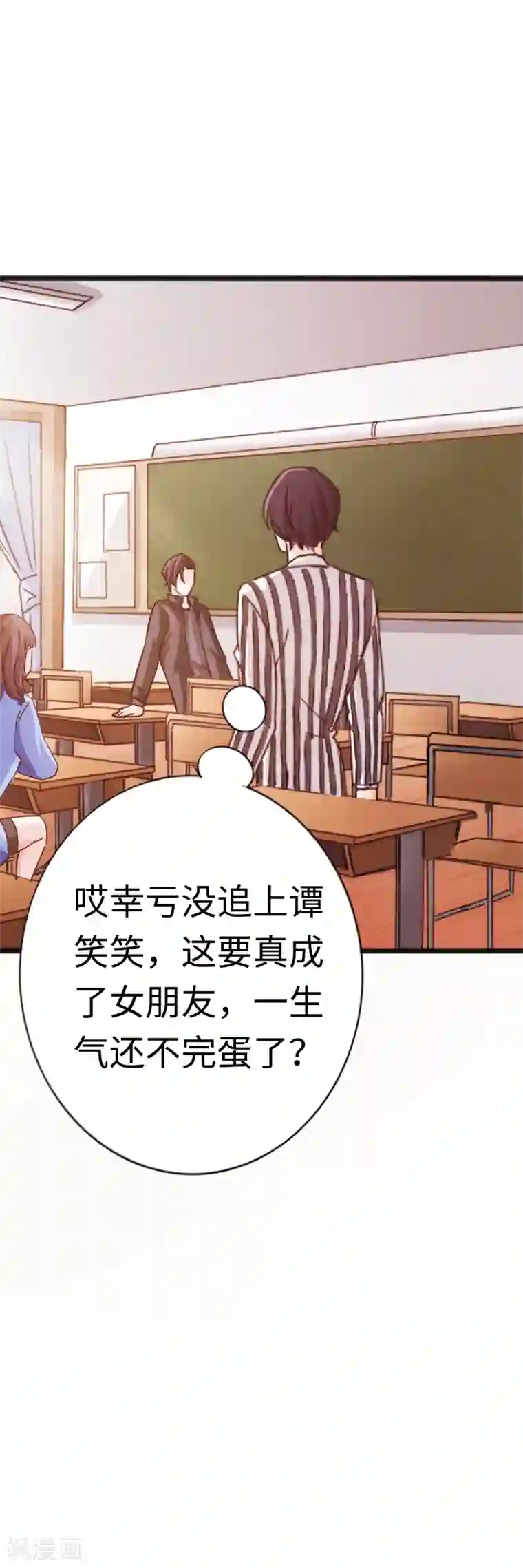 绝品邪少第10话 女人的对抗，暴力最直接！