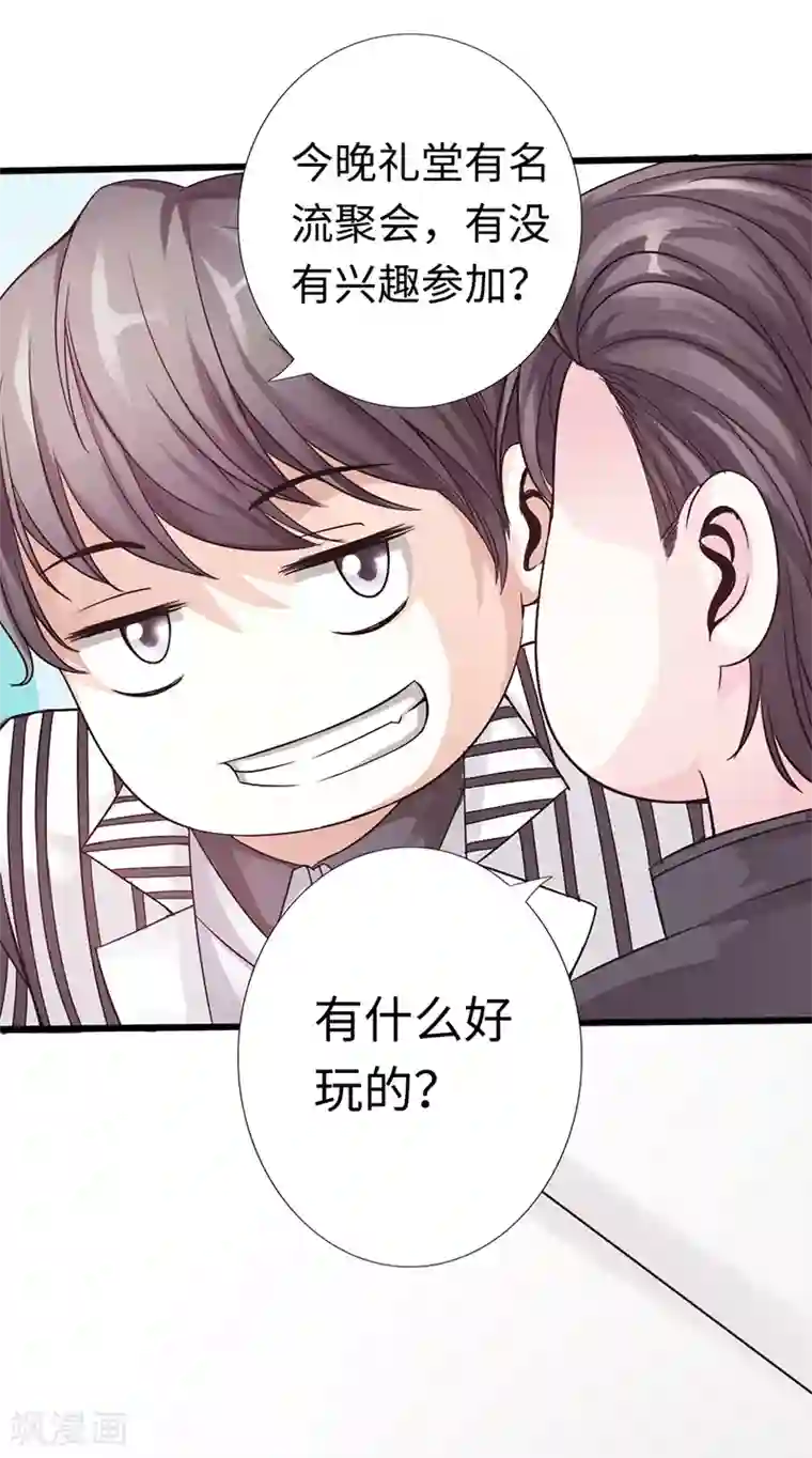 绝品邪少第10话 女人的对抗，暴力最直接！