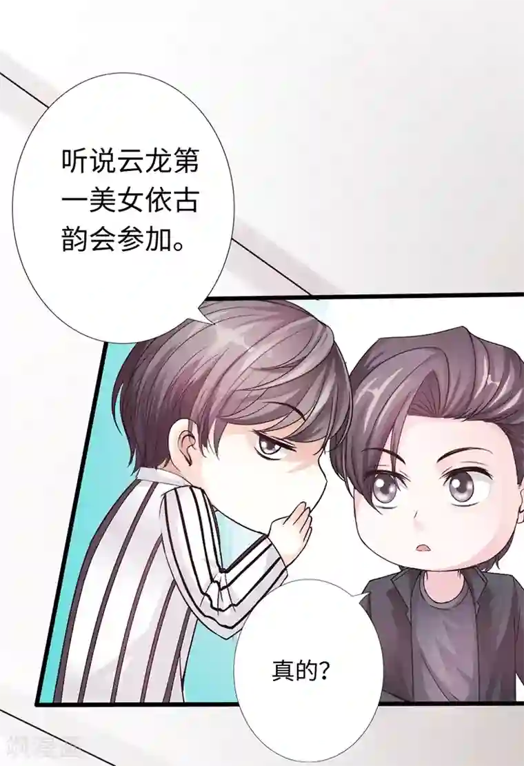 绝品邪少第10话 女人的对抗，暴力最直接！