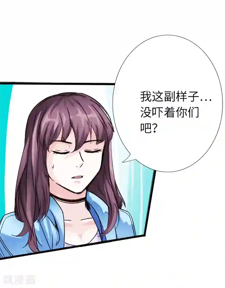 绝品邪少第11话 猛哥来袭