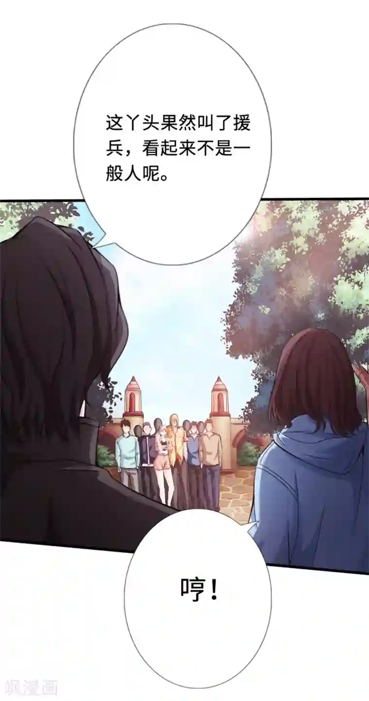 绝品邪少第11话 猛哥来袭