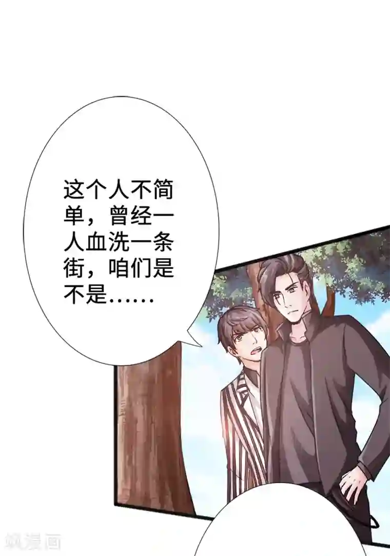 绝品邪少第11话 猛哥来袭