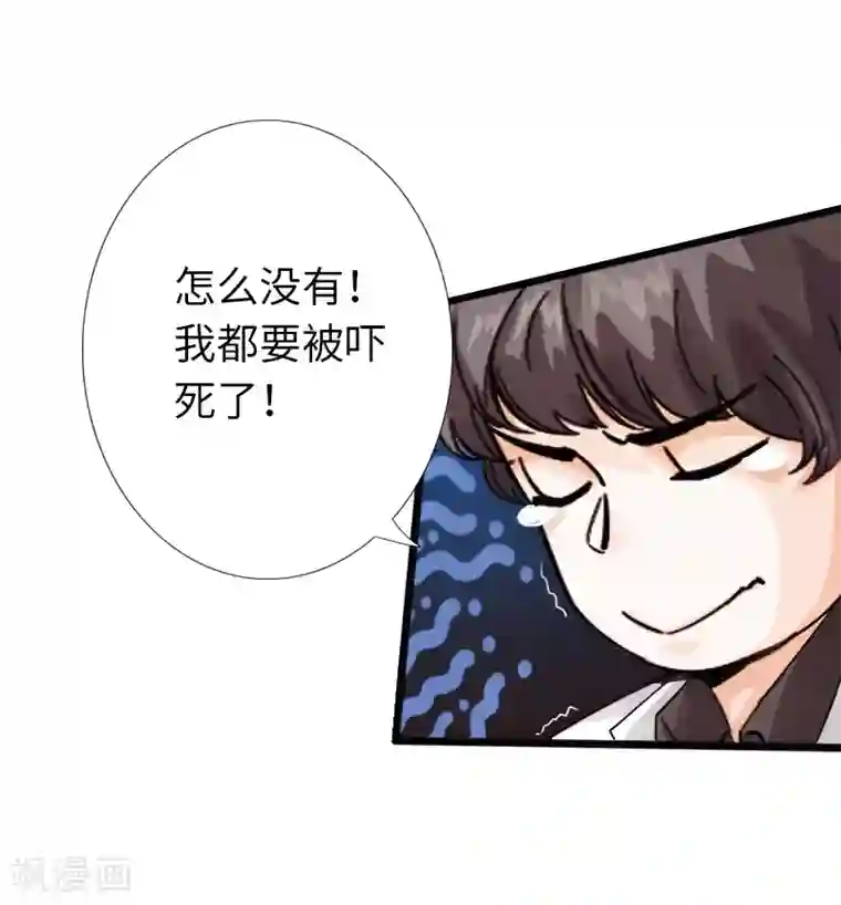 绝品邪少第11话 猛哥来袭