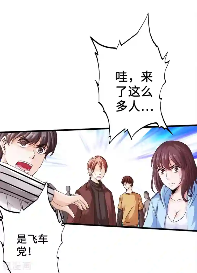 绝品邪少第11话 猛哥来袭