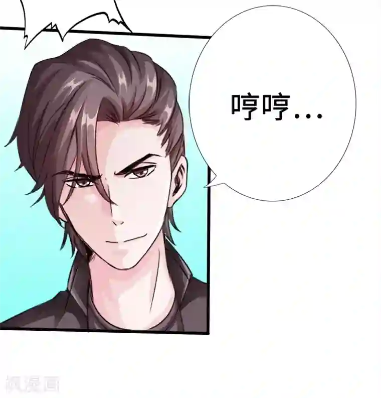 绝品邪少第11话 猛哥来袭