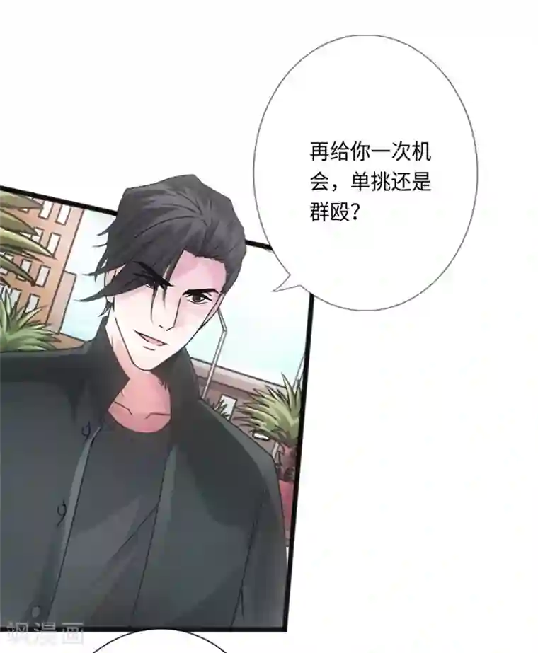 绝品邪少第11话 猛哥来袭