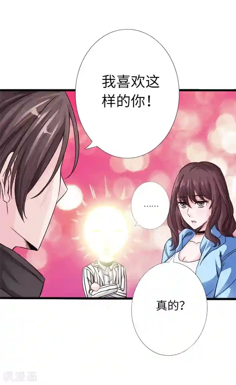 绝品邪少第11话 猛哥来袭