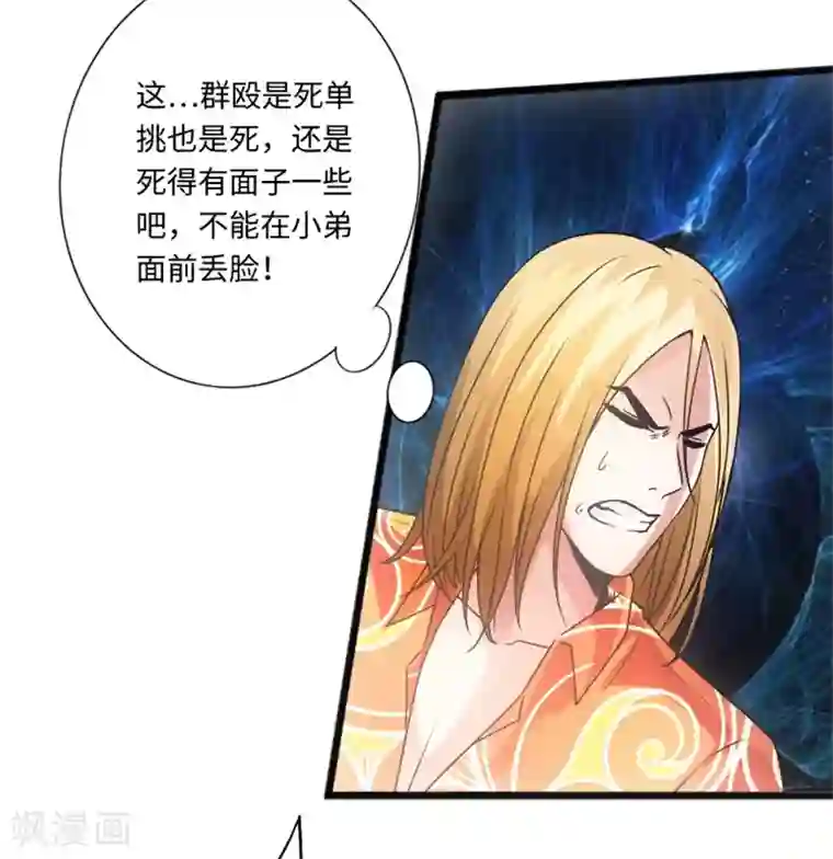 绝品邪少第11话 猛哥来袭