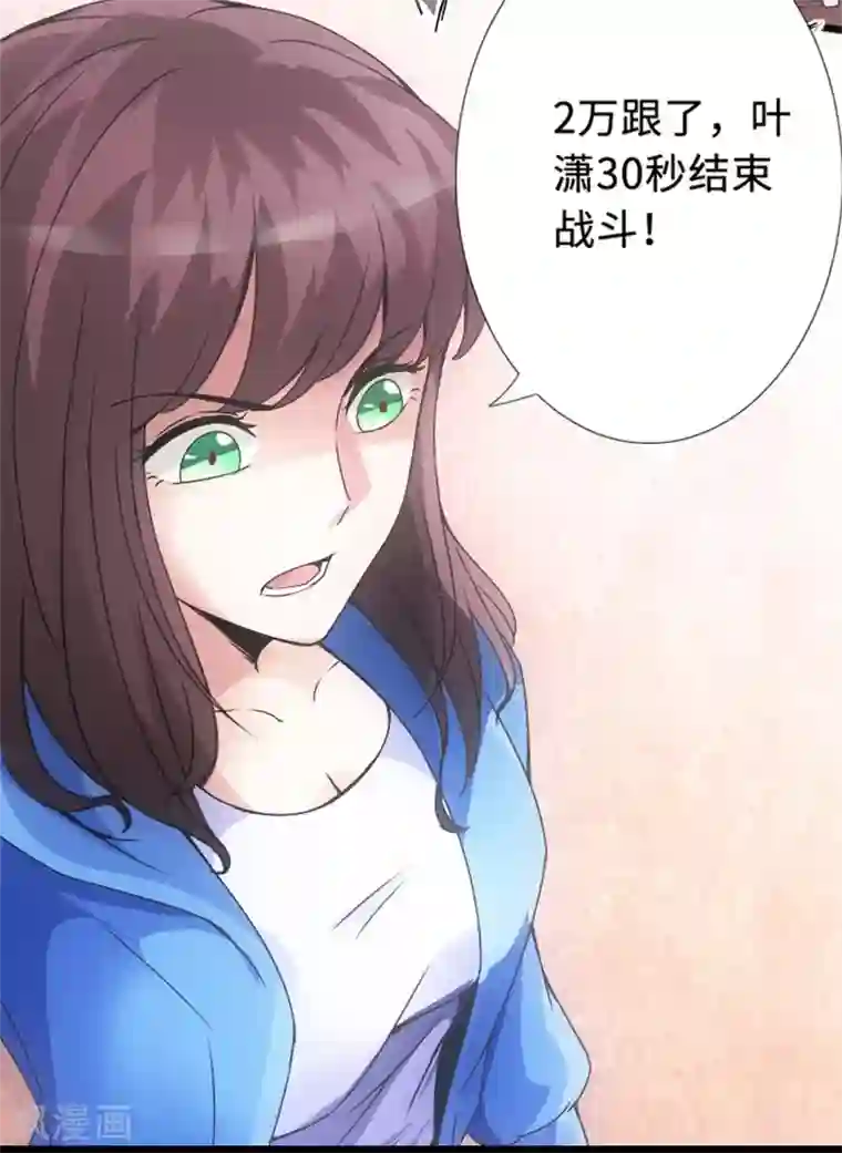 绝品邪少第11话 猛哥来袭