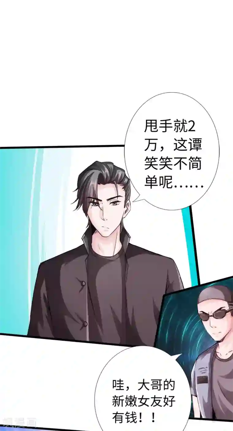 绝品邪少第11话 猛哥来袭