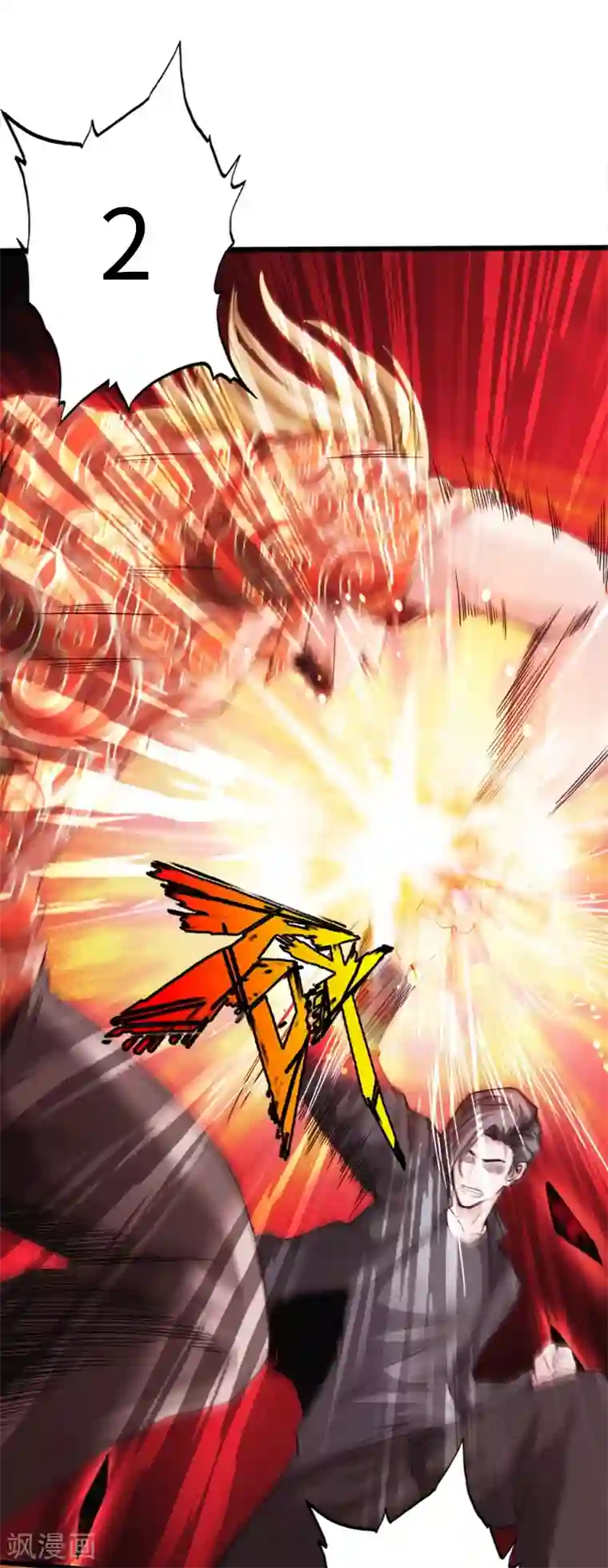 绝品邪少第11话 猛哥来袭