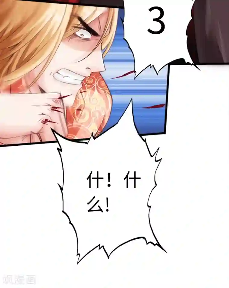 绝品邪少第11话 猛哥来袭