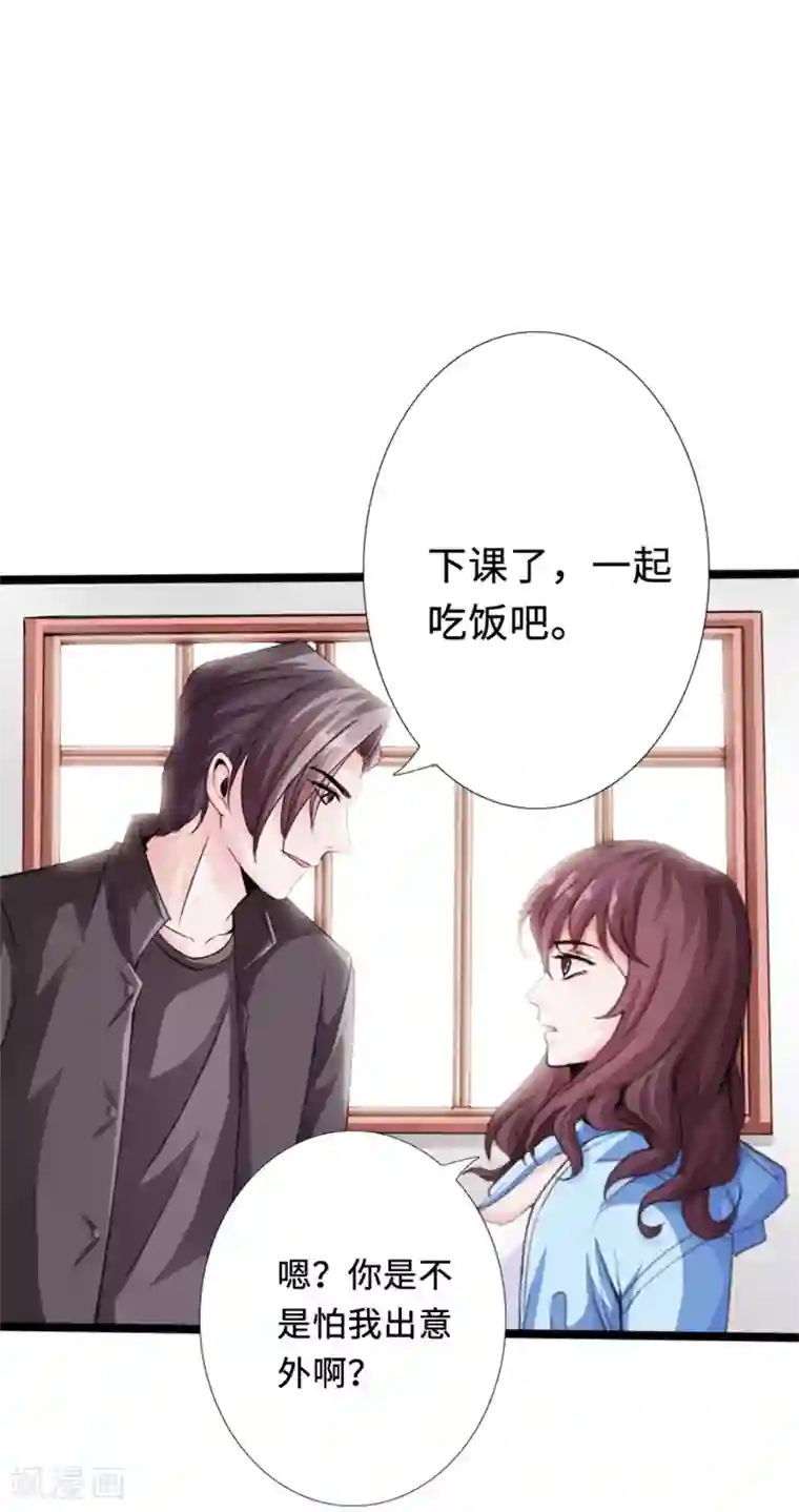 绝品邪少第11话 猛哥来袭