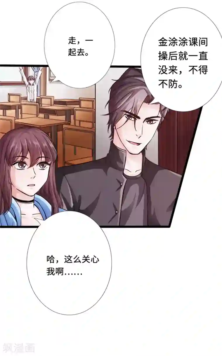 绝品邪少第11话 猛哥来袭