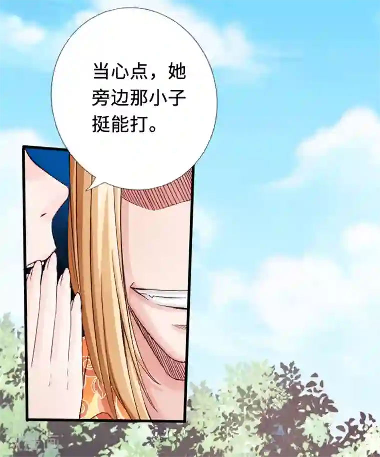 绝品邪少第11话 猛哥来袭