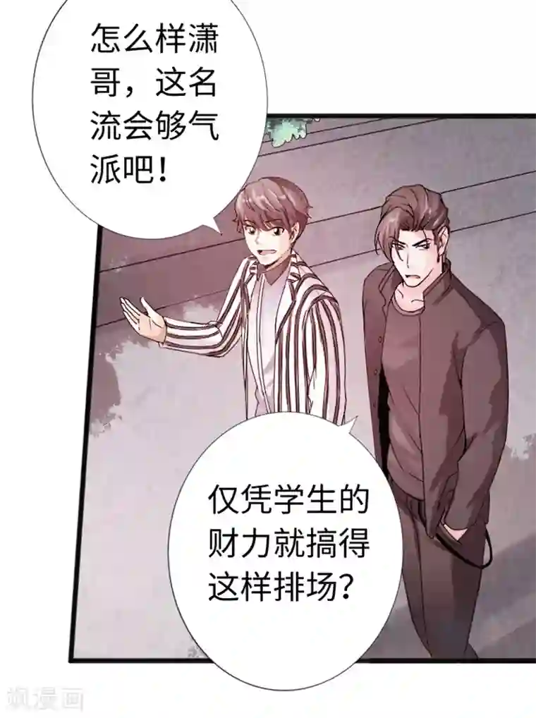 绝品邪少第12话 倜傥狂少